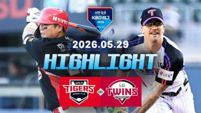 [KIA타이거즈 vs LG트윈스] 5.29(금) 야구 하이라이트｜2026 KBO 리그｜KBO X TVING