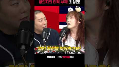 [팬덤중계] 양의지의 타격 부적! 최성민!ㅣ두산 vs 한화ㅣ#shortsㅣTVINGSPORTS