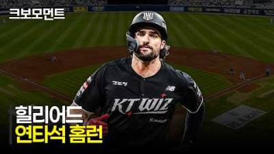 [KT vs LG] 홈런, 그리고 또 홈런! 연타석 홈런을 쏘아 올리는 KT 힐리어드! | 7.17 | 크보모먼트 | KBO 야구 하이라이트
