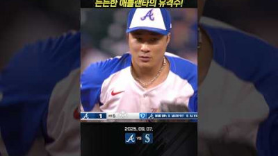 든든한 애틀랜타의 유격수 김하성! 수비 하이라이트