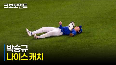 [삼성 vs 한화] 어려운 타구를 아웃 카운트로 연결하는 박승규의 깔끔한 수비! | 6.19 | 크보모먼트 | KBO 야구 하이라이트