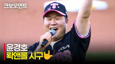 [키움 vs KIA] 묵언수행을 끝내고 헤비 토커로 돌아온 배우 윤경호의 롹앤롤 시구???? | 7.24 | 크보모먼트 | KBO 야구 하이라이트