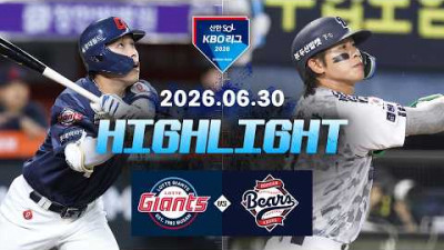 [롯데자이언츠 vs 두산베어스] 6.30(화) 야구 하이라이트｜2026 KBO 리그｜KBO X TVING