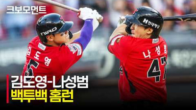 [삼성 vs KIA] KIA 김도영-나성범의 연속 타자 홈런! 팀 홈런 1위의 면모를 보여주는 KIA타이거즈! | 6.7 | 크보모먼트 | KBO 야구 하이라이트