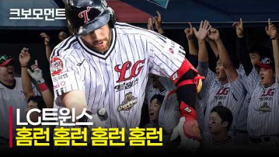 [두산 vs LG] 홈런X4!!!! 믿을 수 없는 LG 우타자들의 1회 말 홈런 퍼레이드!!! | 6.21 | 크보모먼트 | KBO 야구 하이라이트