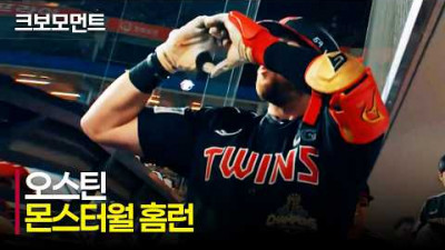 [LG vs 한화] 밀어서 몬스터월을 넘기는 LG 오스틴의 대형 아치! | 5.8 | 크보모먼트 | KBO 야구 하이라이트