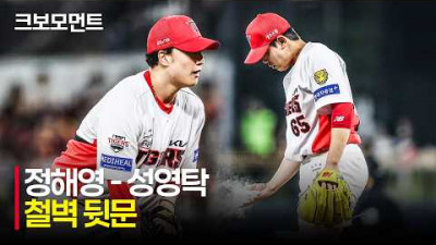 [SSG vs KIA] KIA 철벽의 뒷문! 정해영-성영탁의 승리를 지켜내는 8,9회 완벽투 모먼트 | 5.22 | 크보모먼트 | KBO 야구 하이라이트