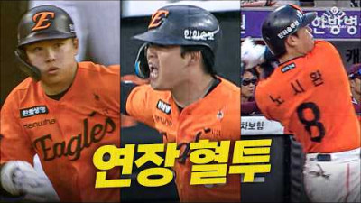 [키움 vs 한화] 긴장의 연속 11회 말! 경기를 끝내는 한화 강백호!! | 3.28 | 크보모먼트 | 야구 하이라이트