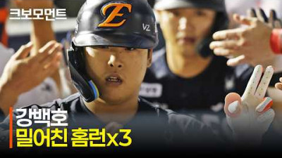 [한화 vs LG] 강백호의 밀어친 타구는 다시 한 번 하늘 높이! 비상하는 한화 강백호! | 7.3 | 크보모먼트 | KBO 야구 하이라이트