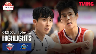 [현대모비스 vs KCC] 1/6 경기 I 2025-26 LG전자 프로농구 I 하이라이트 I TVING