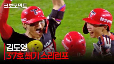 [KIA vs 한화] 오늘도 KIA 김도영! 37호 홈런포는 9회에 터진 쐐기 스리런포! | 8.19 | 크보모먼트 | KBO 야구 하이라이트