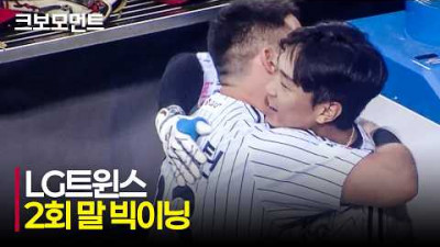 [NC vs LG] 2회 말 LG 송찬의의 홈런부터 빅이닝을 완성하는 트윈스! | 8.26 | 크보모먼트 | KBO 야구 하이라이트