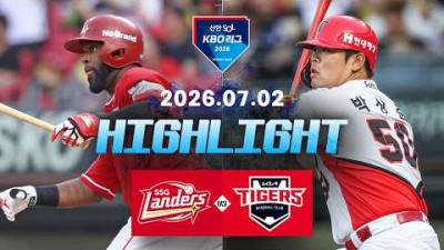 [SSG랜더스 vs KIA타이거즈] 7.2(목) 야구 하이라이트｜2026 KBO 리그｜KBO X TVING
