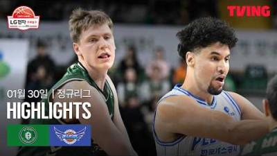 [DB vs 한국가스공사] 1/30 경기 I 2025-26 LG전자 프로농구 I 하이라이트 I TVING