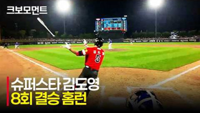 [삼성 vs KIA] KIA의 슈퍼스타! 승리를 가져오는 김도영의 결승 홈런! | 6.7 | 크보모먼트 | KBO 야구 하이라이트