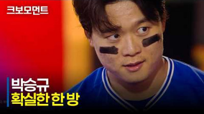 [삼성 vs SSG] 승부의 흐름을 바꾸는 한 방! 삼성 박승규의 역전 홈런! | 5.27 | 크보모먼트 | KBO 야구 하이라이트