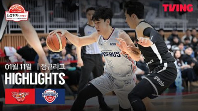 [KT vs 현대모비스] 1/11 경기 I 2025-26 LG전자 프로농구 I 하이라이트 I TVING