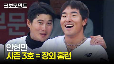 [두산 vs KT] KT 안현민의 타구는 야구장 밖으로! 벌써 3안타 경기를 달성하는 무서운 타격감! | 4.11 | 크보모먼트 | KBO 야구 하이라이트