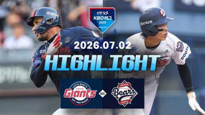 [롯데자이언츠 vs 두산베어스] 7.2(목) 야구 하이라이트｜2026 KBO 리그｜KBO X TVING