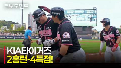 [한화 vs KIA] KIA의 한준수 워어어어어어~ 카스트로-한준수의 2홈런과 함께 4득점을 완성하는 KIA타이거즈! | 7.21 | 크보모먼트 | KBO 야구 하이라이트
