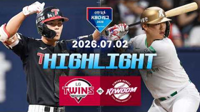 [LG트윈스 vs 키움히어로즈] 7.2(목) 야구 하이라이트｜2026 KBO 리그｜KBO X TVING