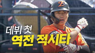 [키움 vs 한화] 슈퍼 루키 등장! 한화 오재원의 데뷔 첫 역전 적시타! | 3.29 | 크보모먼트 | 야구 하이라이트