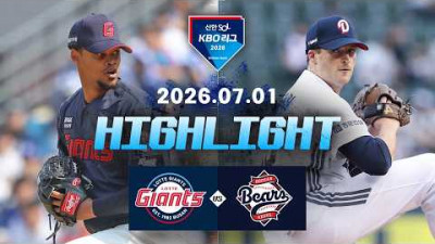[롯데자이언츠 vs 두산베어스] 7.1(수) 야구 하이라이트｜2026 KBO 리그｜KBO X TVING