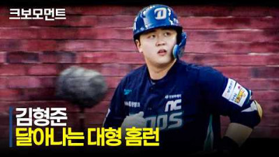 [NC vs SSG] 엄청난 비거리! NC 김형준의 달아나는 홈런 아치! | 7.26 | 크보모먼트 | KBO 야구 하이라이트