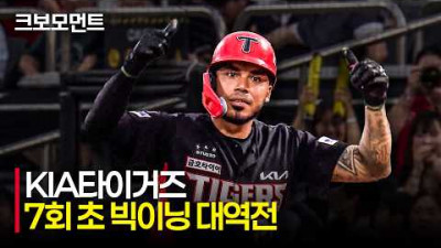 [KIA vs KT] 엄청난 집중력! 카스트로의 역전 2타점 적시타와 함께 빅이닝을 완성하는 KIA타이거즈 | 6.21 | 크보모먼트 | KBO 야구 하이라이트