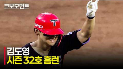 [KIA vs 삼성] 엄청난 홈런 페이스! 오늘도 담장을 넘기는 KIA 김도영의 시즌 32호 홈런! | 7.30 | 크보모먼트 | KBO 야구 하이라이트