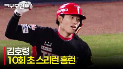 [KIA vs NC] 경기를 호령하는 KIA 김호령의 스리런 홈런!!! (박재현 역전 적시타 포함) | 4.29 | 크보모먼트 | KBO 야구 하이라이트