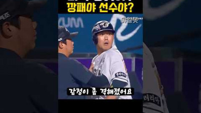 너 주장맞아? 깡패야 선수야?