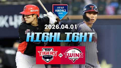 [KIA타이거즈 vs LG트윈스] 4.1(수) 야구 하이라이트｜2026 KBO 리그｜KBO X TVING