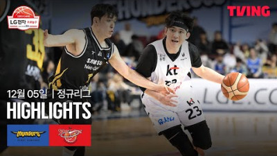 [삼성 vs KT] 12/5 경기 I 2025-26 LG전자 프로농구 I 하이라이트 I TVING