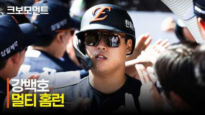 [한화 vs KT] 엄청난 타격감! 다시 한번 더 담장을 넘기는 한화 강백호의 시즌 10호 홈런!!! | 5.16 | 크보모먼트 | KBO 야구 하이라이트