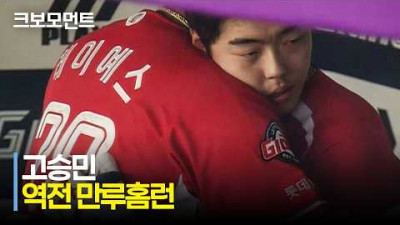 [LG vs 롯데] 사직을 환호로 이끄는 롯데 고승민의 역전 그랜드슬램!!!! | 6.28 | 크보모먼트 | KBO 야구 하이라이트