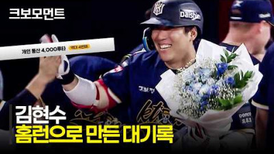 [한화 vs KT] 역대 4번째 개인 통산 4,000루타 달성! KT 타격기계 김현수! | 8.2 | 크보모먼트 | KBO 야구 하이라이트