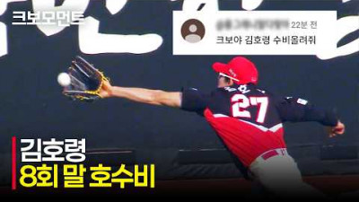 [KIA vs 한화] 멀리 뻗어간 이 타구는 호령존에! KIA 김호령의 철벽 호수비! | 4.11 | 크보모먼트 | KBO 야구 하이라이트