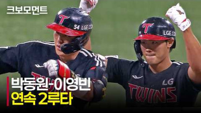 [LG vs 키움] 박동원-이영빈의 연속 2루타! 다시 리드를 되찾는 LG트윈스! | 7.2 | 크보모먼트 | KBO 야구 하이라이트