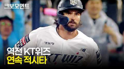 [LG vs KT] 중심타선의 연속 적시타! KT 김민혁-힐리어드의 역전 모먼트 | 6.4 | 크보모먼트 | KBO 야구 하이라이트