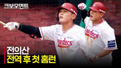 [KT vs SSG] SSG 전의산의 전역 후 첫 홈런! 이어지는 에레디아의 적시타로 경기 원점! | 6.6 | 크보모먼트 | KBO 야구 하이라이트