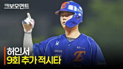 [한화 vs KIA] 9회에 나온 허인서의 쐐기 적시타! 승리를 가져가는 한화이글스! | 7.22 | 크보모먼트 | KBO 야구 하이라이트