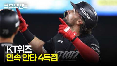 [KT vs 한화] 9회에 몰아치는 KT위즈 타선! 승부에 쐐기를 박는 4득점 모먼트! | 7.1 | 크보모먼트 | KBO 야구 하이라이트