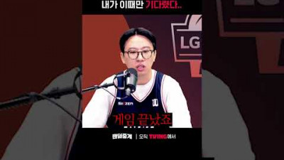 [팬덤중계] 이때만 기다렸다...ㅣKCC vs 소노ㅣ#shortsㅣTVINGSPORTS