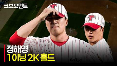 [롯데 vs KIA] 필승조로 복귀해 1이닝 &#39;KK&#39;를 기록하는 KIA 정해영! | 4.25 | 크보모먼트 | KBO 야구 하이라이트