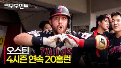 [LG vs KIA] 시즌 20번째 홈런포!! LG 오스틴이 이 고지에 먼저 올라섭니다! | 6.16 | 크보모먼트 | KBO 야구 하이라이트