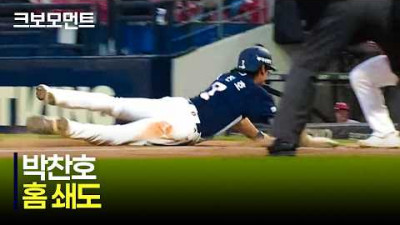 [두산 vs KIA] 발로 만든 1득점! 두산 박찬호의 안타, 도루, 홈 쇄도 모음 | 6.14 | 크보모먼트 | KBO 야구 하이라이트