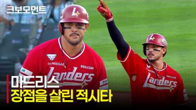 [SSG vs 롯데] &quot;상황에 맞는 타격!&quot; 장점을 살려 선취점을 만들어내는 SSG 마드리스 | 7.22 | 크보모먼트 | KBO 야구 하이라이트