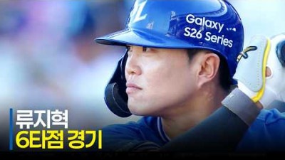 [삼성 vs NC] 삼성 류지혁의 6타점 경기! 승부에 쐐기를 박는 2타점 적시타 | 5.10 | 크보모먼트 | KBO 야구 하이라이트