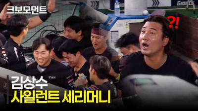 [KT vs 롯데] &#39;?? : 나 18년 차야!!&#39; KT 베테랑 김상수에게도 예외 없는 마수걸이 홈런 사일런트 세리머니 | 7.24 | 크보모먼트 | KBO 야구 하이라이트